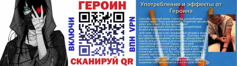 ГЕРОИН Heroin Духовщина